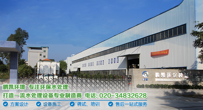 工業(yè)廢水處理