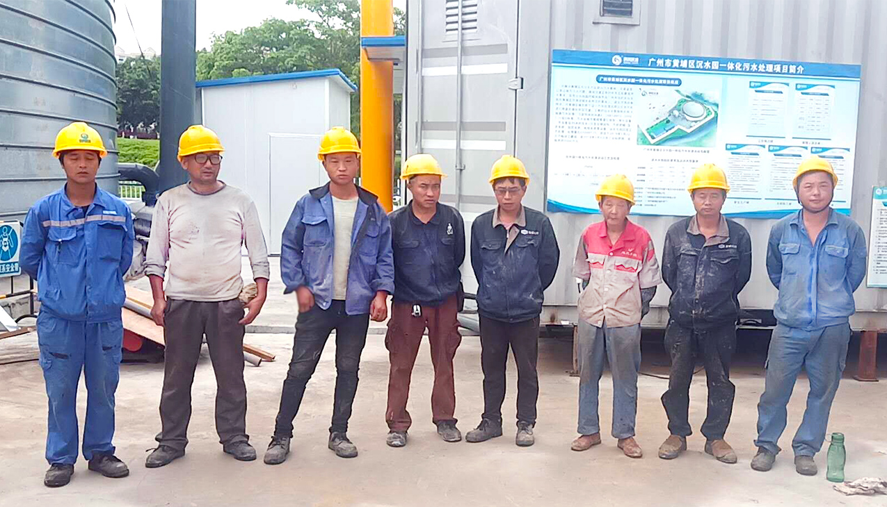 廣州市黃埔區沉水園一體化污水處理項目