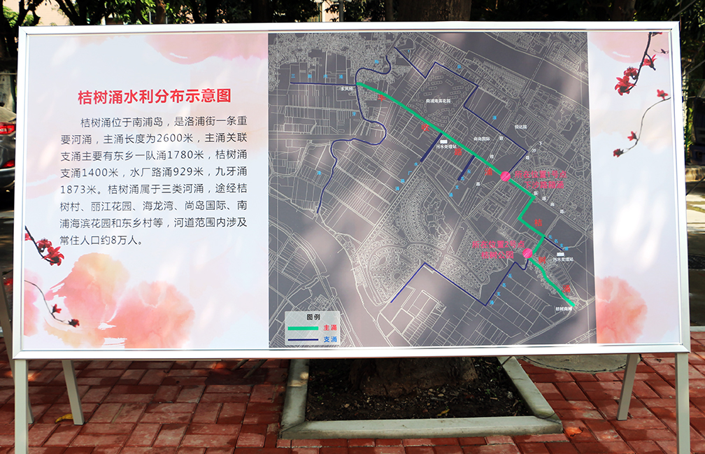 廣州市番禺區(qū)桔樹涌黑臭水體治理