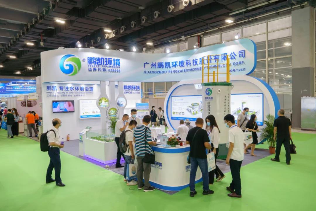 裝配式污水廠亮相環博會