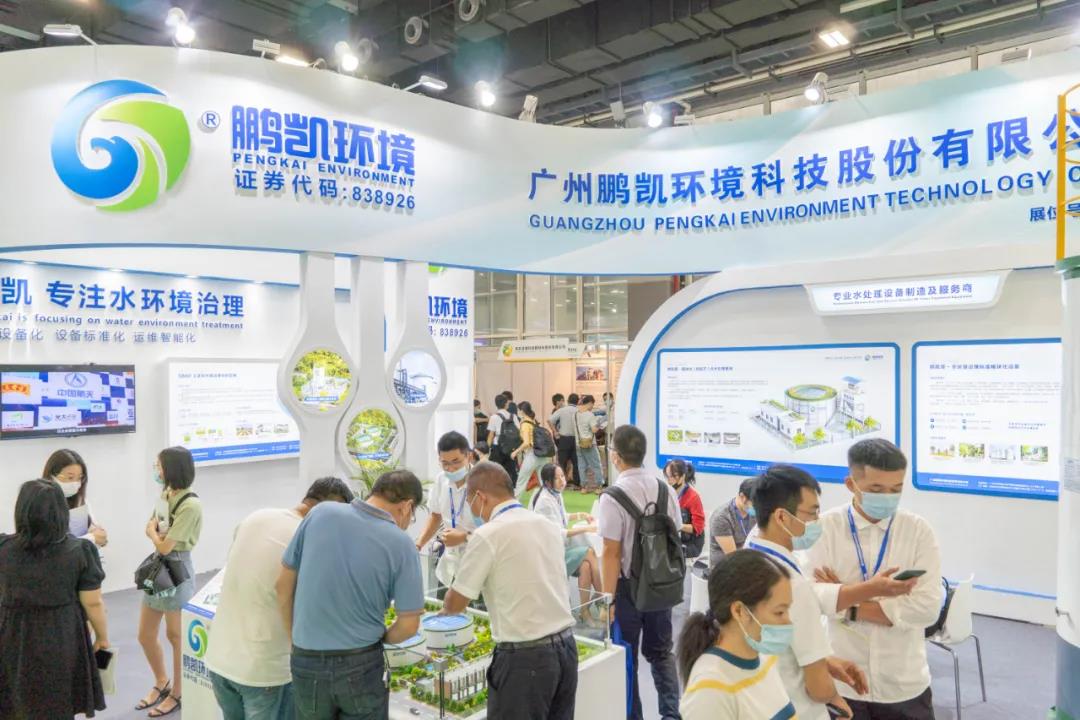 裝配式污水廠亮相論壇