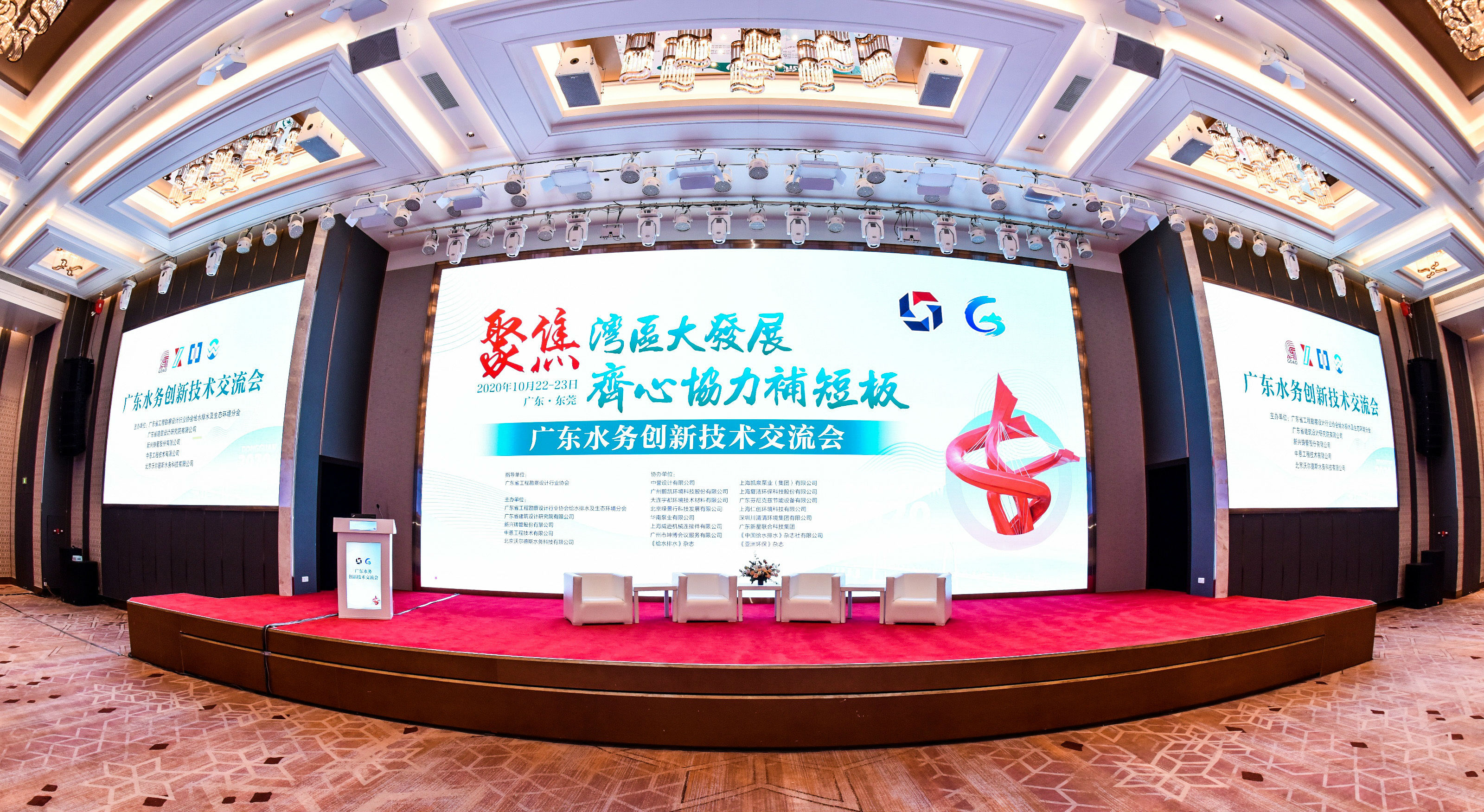 鵬凱環(huán)境-模塊化(裝配式)污水處理系統(tǒng)亮相廣東水務創(chuàng)新技術交流會