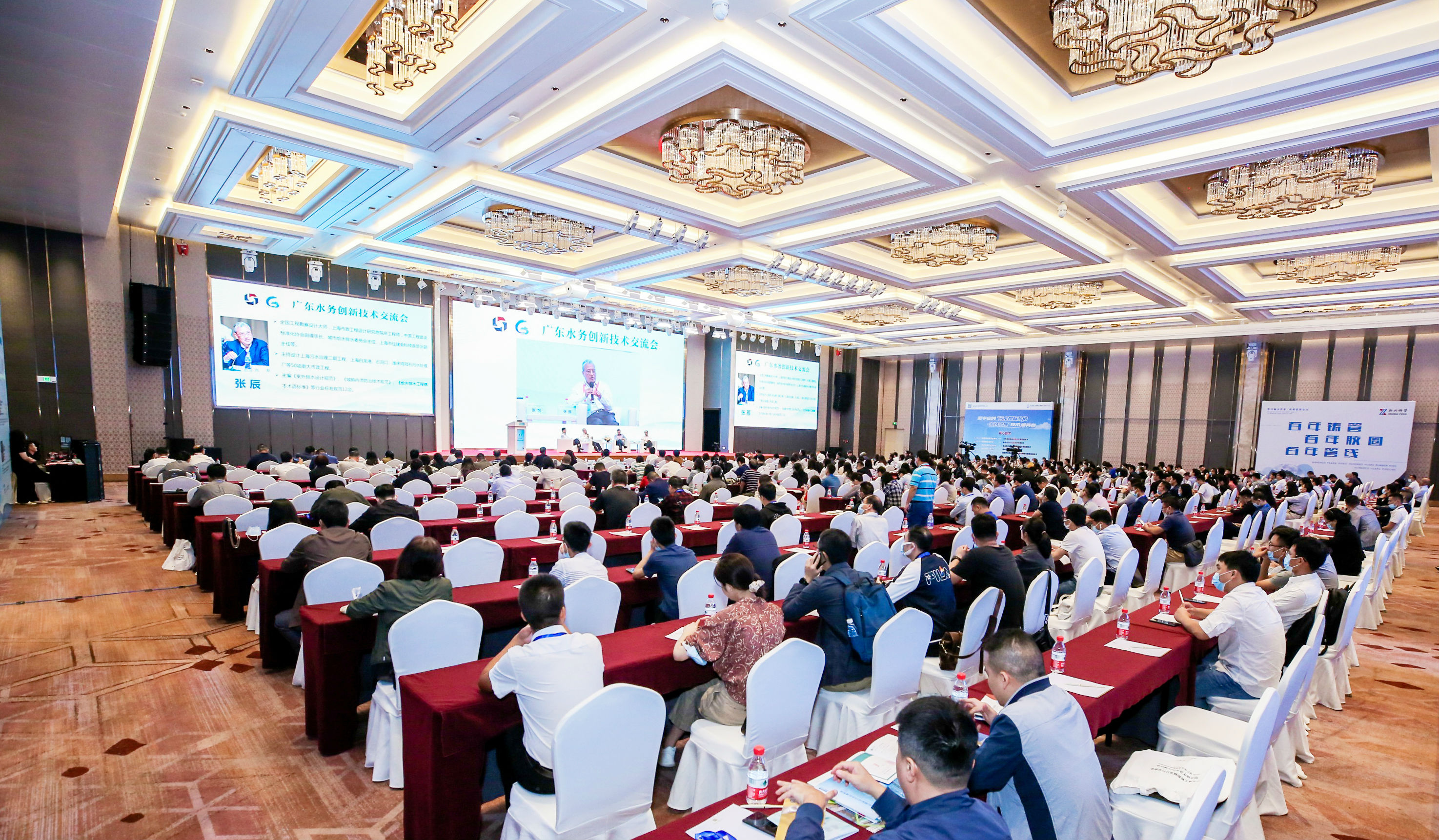 廣東水務創(chuàng)新技術交流會