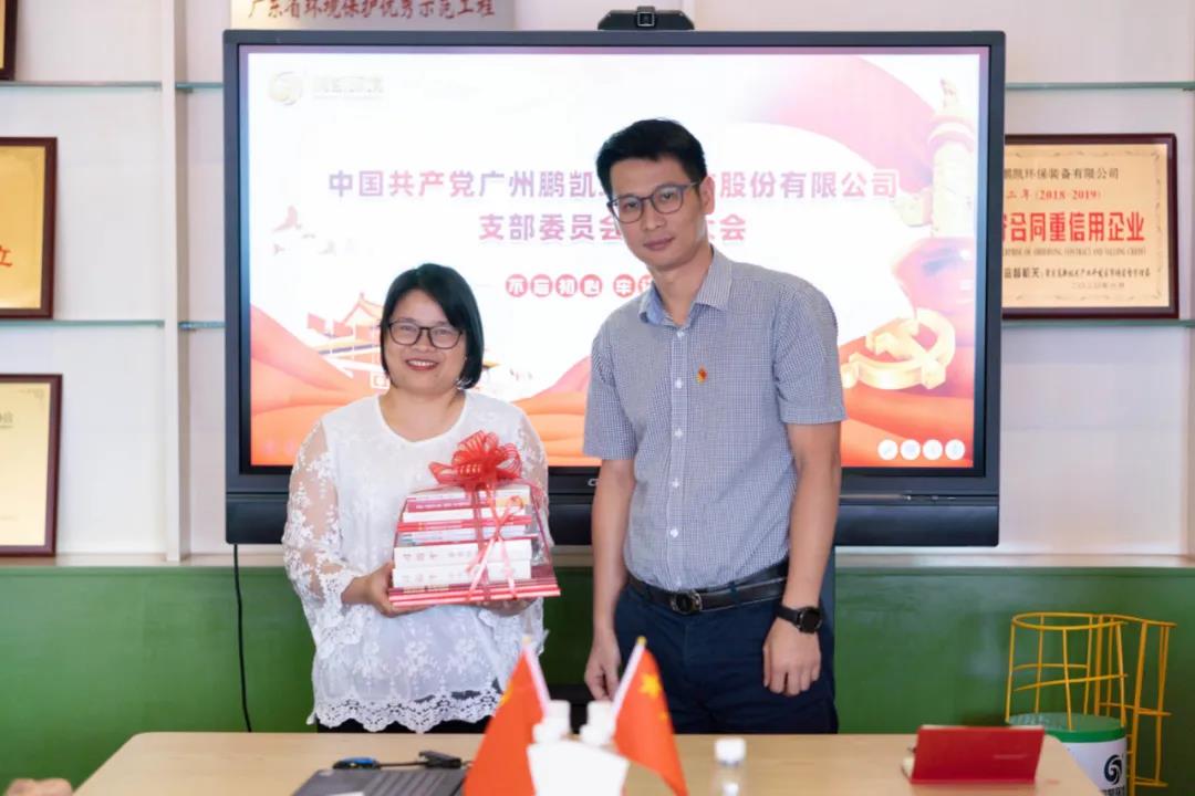 周世武同志贈送黨建學習資料