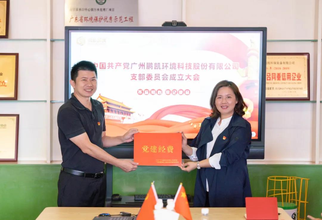 陳瑞梅同志贈送黨建經(jīng)費