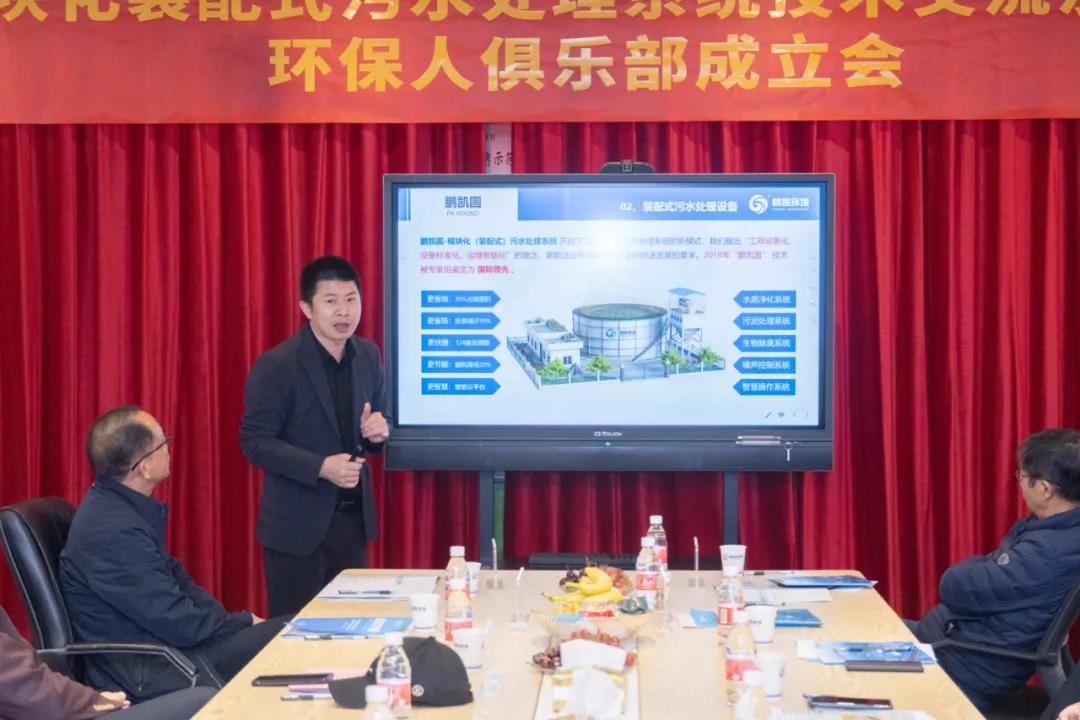 介紹裝配式污水廠