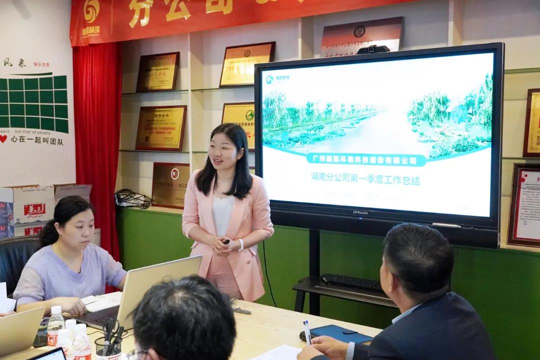 湖南分公司副總經(jīng)理紀(jì)曉慧作工作匯報(bào)