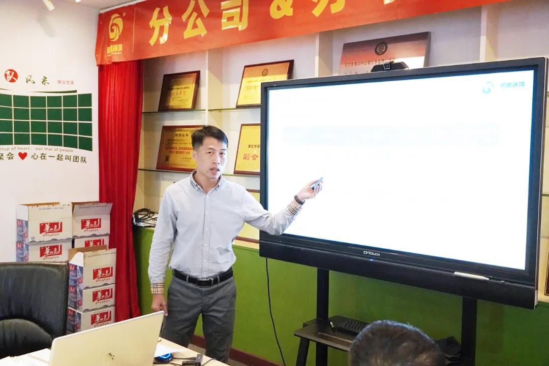 海南辦事處總經(jīng)理鄺俊先作工作匯報(bào)