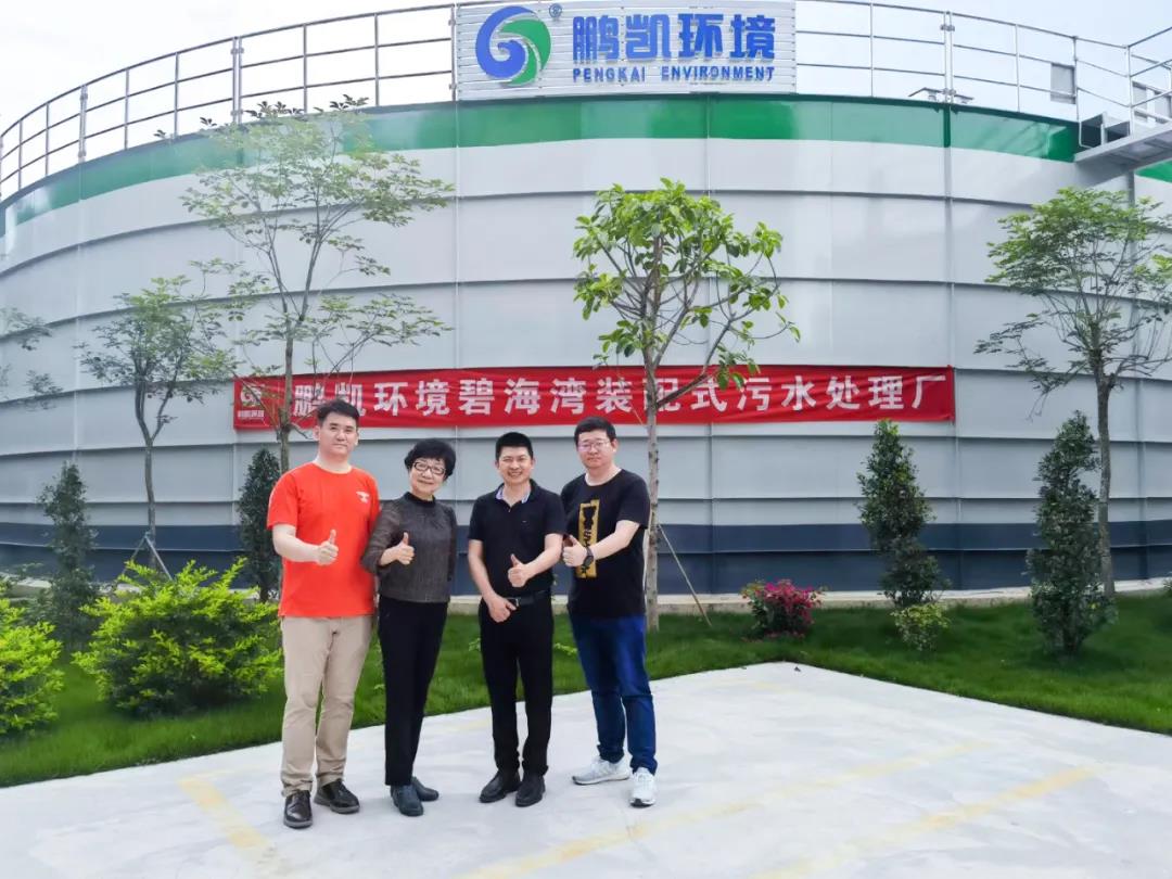北控水務(wù)集團有限公司顧問總工程師杭世珺(左二)參觀考察肇慶四會市碧海灣裝配式污水廠項目(10000T/D)
