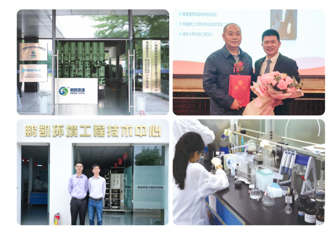 鵬凱環(huán)境裝配式污水廠專業(yè)研發(fā)、技術(shù)及工程團隊