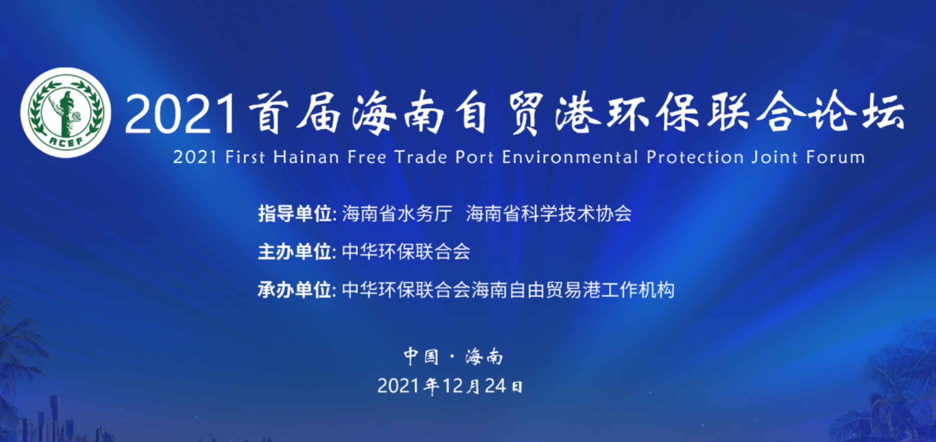 裝配式污水廠——鵬凱環境治水之策