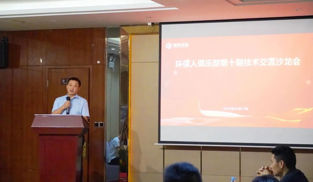 鵬凱環境常務副總經理潘泉致歡迎辭