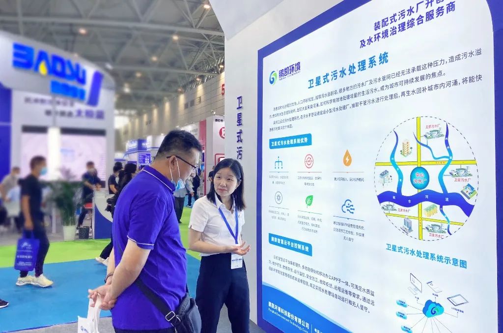 鵬凱環境精彩亮相第24屆山東國際水展、第24屆山東城鎮水務展