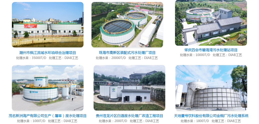 鵬凱圓-裝配式污水廠工程案例