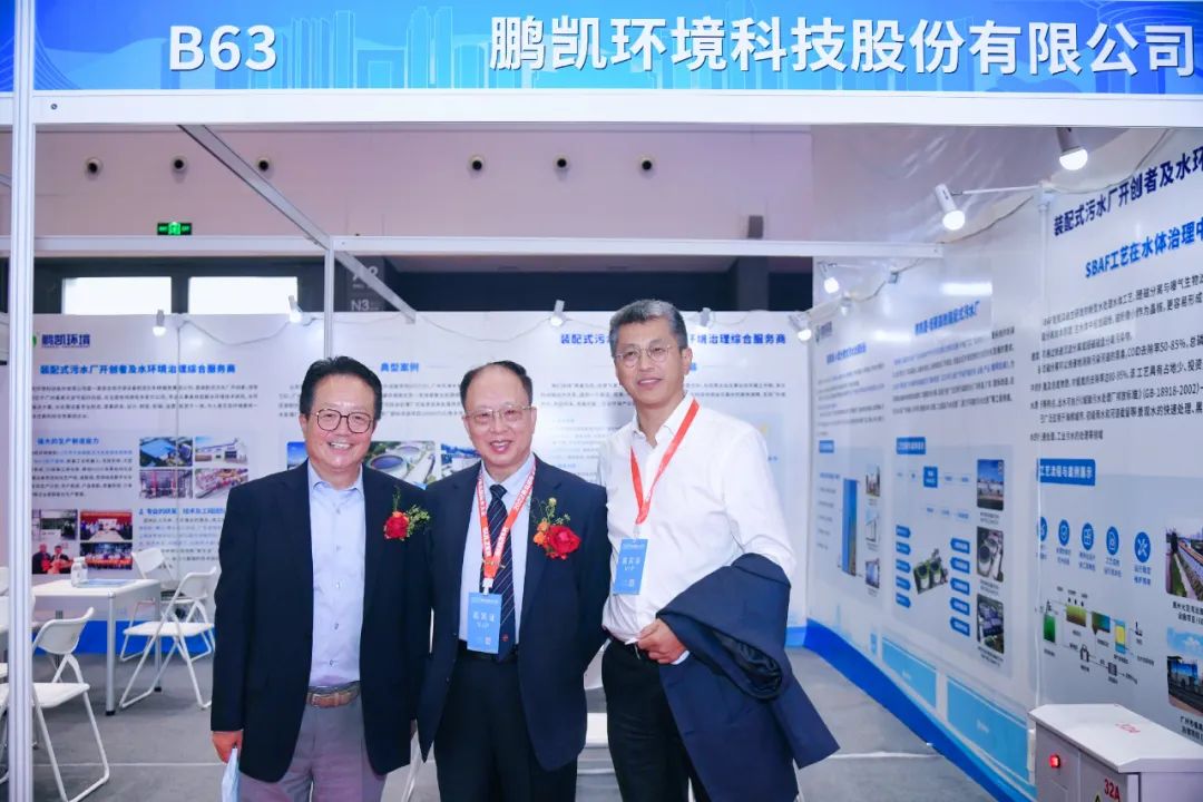 中國科學院院士、武漢大學教授、水安全研究院院長夏軍(中),青島國際水大會組委會秘書長郭有智(左)等領導蒞臨鵬凱環境展位參觀指導