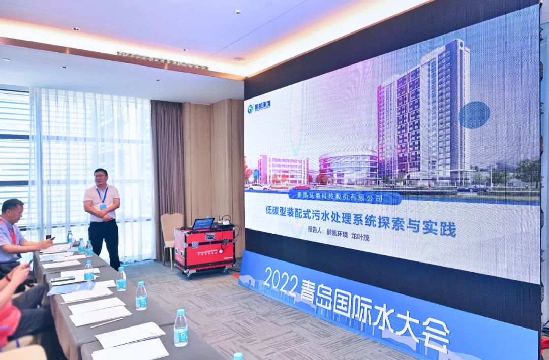 鵬凱環境市場總監龍葉茂先生作專題演講