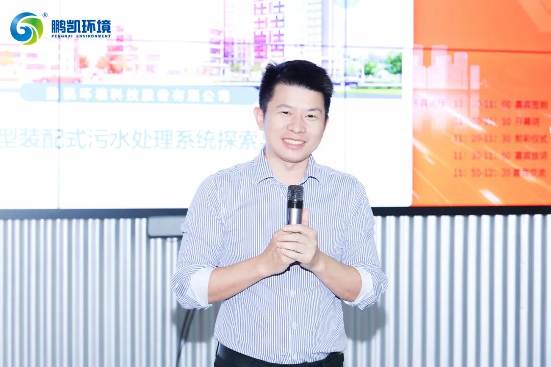 鵬凱環(huán)境董事長(zhǎng)王國(guó)彬先生作專(zhuān)題分享