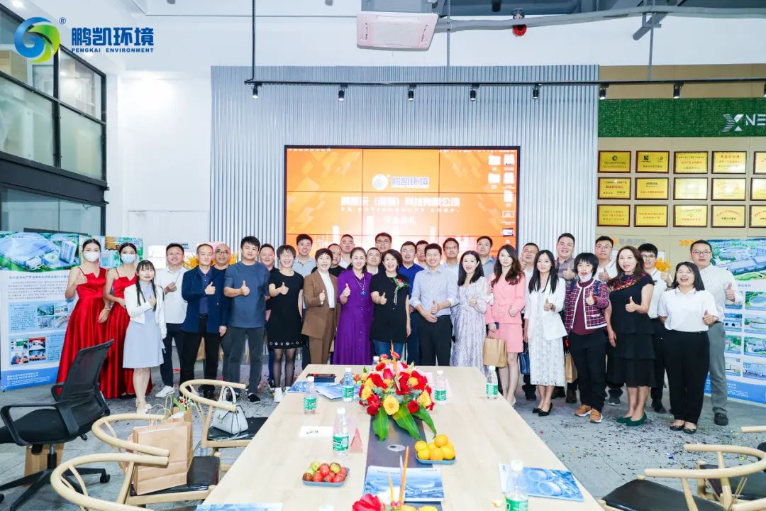 鵬凱環(huán)境-鵬凱沅(深圳)科技有限公司揚(yáng)帆起航