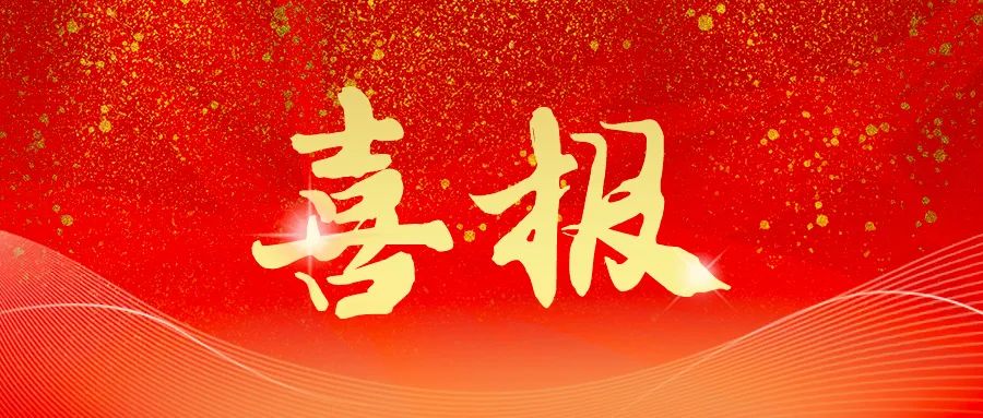 鵬凱環境中標習酒公司黃金坪生產廢水處理廠2號系統運維服務項目