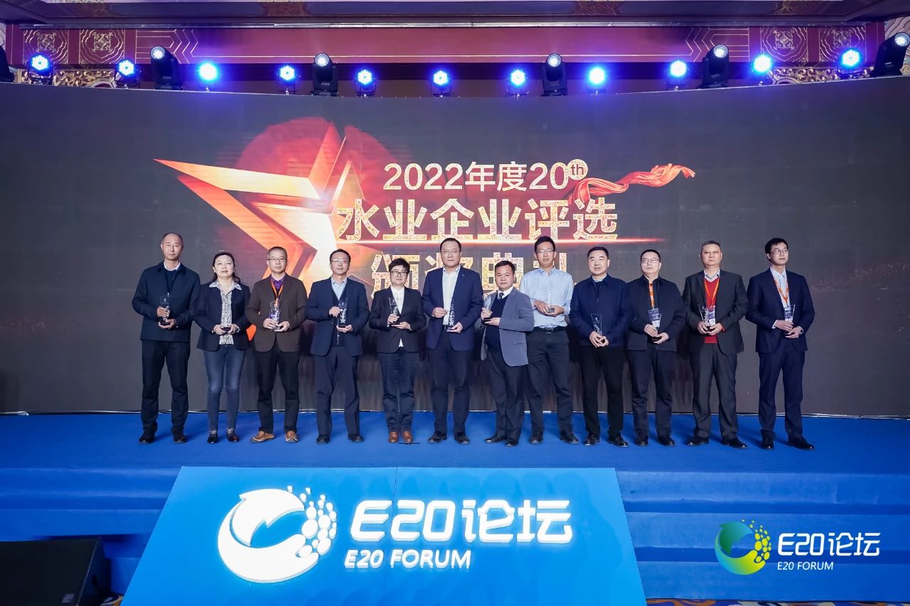 鵬凱環境榮獲“2022年度村鎮污水處理領域領先企業——裝配式村鎮污水處理年度標桿”獎項