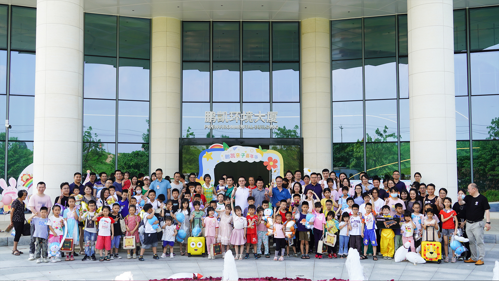 鵬凱親子嘉年華鵬凱親子嘉年華鵬凱親子嘉年華