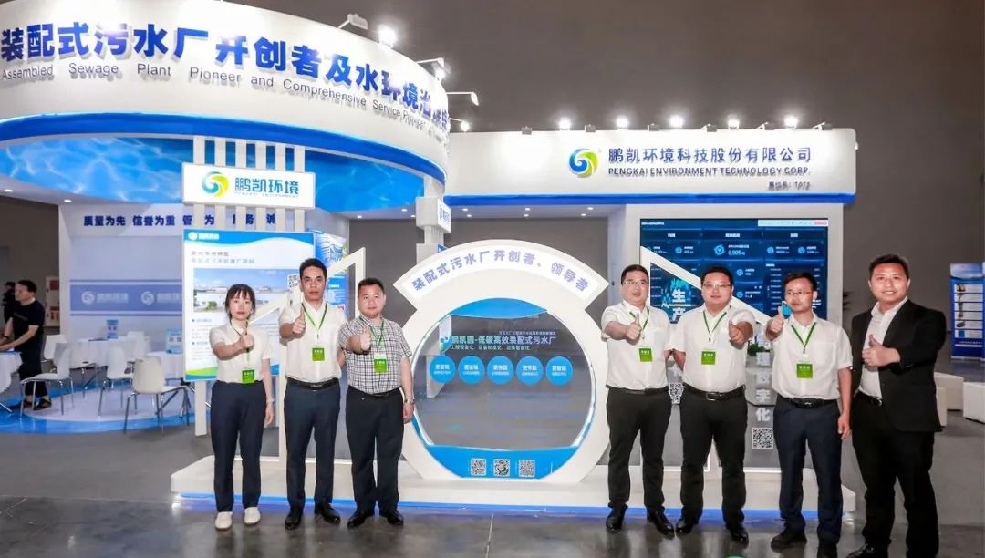 鵬凱環境亮相長環會 共話綠色環保新趨勢